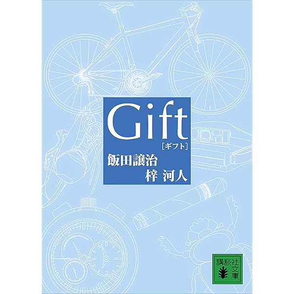 神様のサイコロ　神サイ　白石　曽野舜太　櫻井圭登　マダミス　M!LK　トレカ Amazon.co.jp: 神様のサイコロ (講談社文庫 い 103-15) : 飯田 譲治